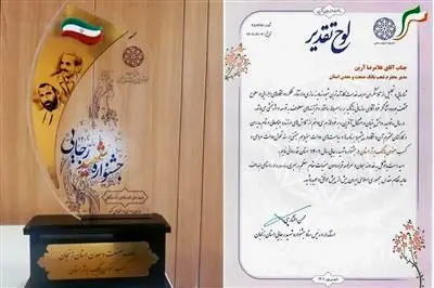 کسب مقام برتر بانک صنعت و معدن استان زنجان در جشنواره شهید رجایی