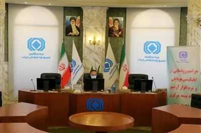 سامانه آرشیو و اپلیکیشن خدمات رفاهی کارکنان