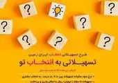 حضور مدیر امور روابط عمومی بانک ایران زمین در مرکز تماس

