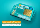 اخذ مجوز موسسه رسانه‌ های دیجیتال