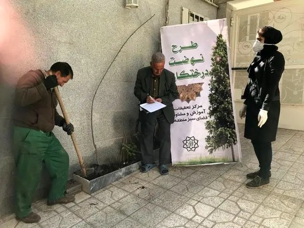 کاشت نهال در حیاط منازل  شهروندان  منطقه 15