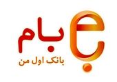 تقدیر جمعی از نمایندگان پیشین مجلس شورای‌اسلامی از اقدامات پست‌بانک‌ایران
