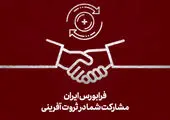 پروانه فعالیت رسمی شرکت تعاونی نوآوران لوتوس پیروزی صادر شد