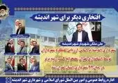  مجلس به پررنگ شدن نقش شوراها کمک کند

