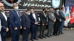 شرکت نفت ایرانول تندیس زرین اجلاس سراسری رضایت مندی مشتری را از آن خود کرد