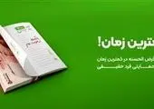 جایزه بانک مسکن به تسهیلاتگیرندگان خوش حساب