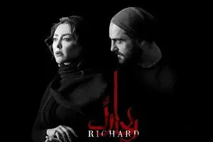 شقایق فراهانی ملکه انگلستان می شود + عکس