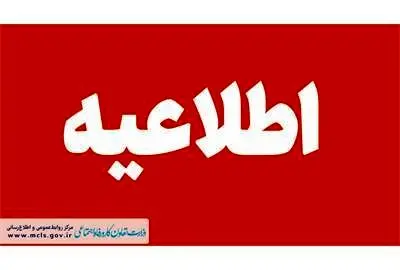 اطلاعیه ثبت نام آزمون متقاضیان تاسیس دفاتر مشاوره فنی طبقه‌بندی مشاغل کارگری

