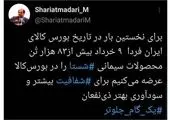 تشکیل کمیته ای برای حل مشکلات کاریابی ها
