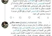 تندیس شهید احمد سوداگر در بزرگراه محمدعلی جناح تهران رونمایی شد

