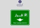 برگزاری همایش روسای شعب مازندران، گلستان و سمنان بانک ایران زمین

