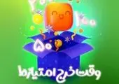 نسخه جدید آیگپ گامی بلند در توسعه نسل چهارم اندروید و دهم وب اپلیکیشن