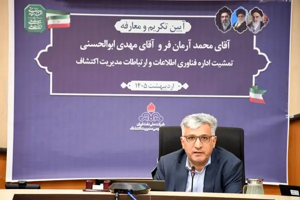 تغییر پاردایم کاری در حوزه فناوری لازمه توسعه اهداف اکتشافی است