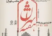 اجرای طرح کاپ در ساختمانهای اداری و مسکونی منطقه 15

