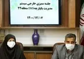 رونمایی از اطلس زیست محیطی منطقه۱۳