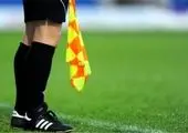اعلام اسامی داوران هفته هفتم لیگ برتر فوتبال