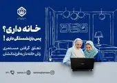 یک شعبه تأمیناجتماعی در هر شهر در تعطیلات نوروز دایر است