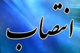 صالح نیا سرپرست سازمان صنایع کوچک شد