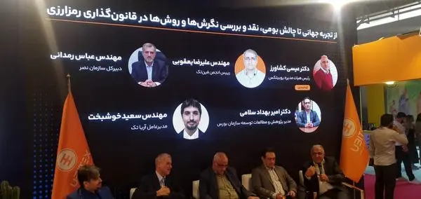 یوبیتکس پل ارتباطی کسب‌وکارها با آینده مالی در ایران

