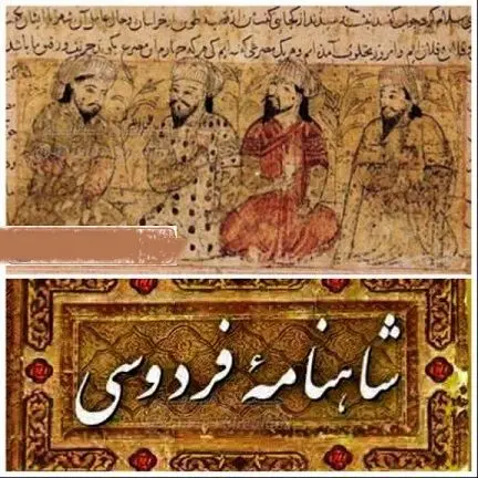 کهن‌ترین تصویر از فردوسی