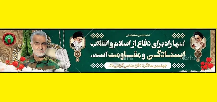 برنامه‌های فرهنگی متروی تهران به مناسبت هفته دفاع مقدس
