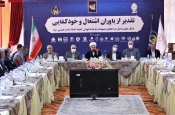 تقدیر از بانک پارسیان به‌عنوان بانک یاور اشتغال و خودکفایی مددجویان کمیته امداد

