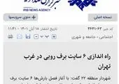 اصلاح میدان عدل در منطقه ۵
