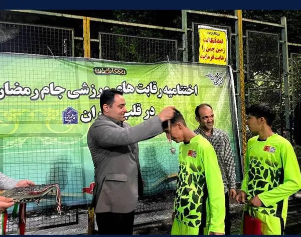 مسابقات نهایی و اختتامیه بازی‌‌های مینی‌فوتبال جام رمضان 1402
