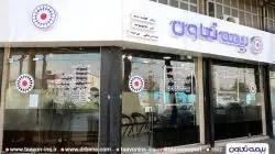 بیمه تعاون در ایام تعطیلات اعلامی آماده خدمت رسانی به بیمه گزاران است