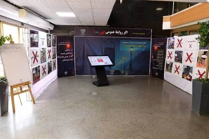 " اگر روابط‌عمومی نبود" نمایشگاهی از نقش و جایگاه روابط‌عمومی در سازمان