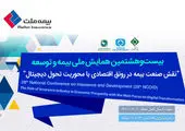  نمایندگان، نان آوران صنعت بیمه
