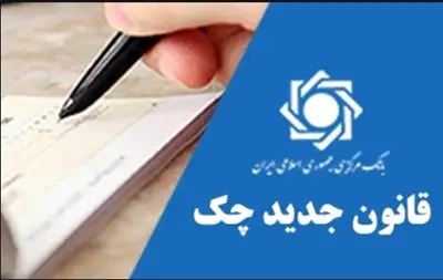 حضور کارکنان بانک قرض الحسنه رسالت در سمینار آموزشی زیست بوم چک
