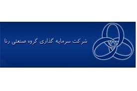 مجوز افزایش سرمایه 32.7 درصدی "ورنا" صادر شد

