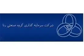 مجوز افزایش سرمایه 32.7 درصدی "ورنا" صادر شد