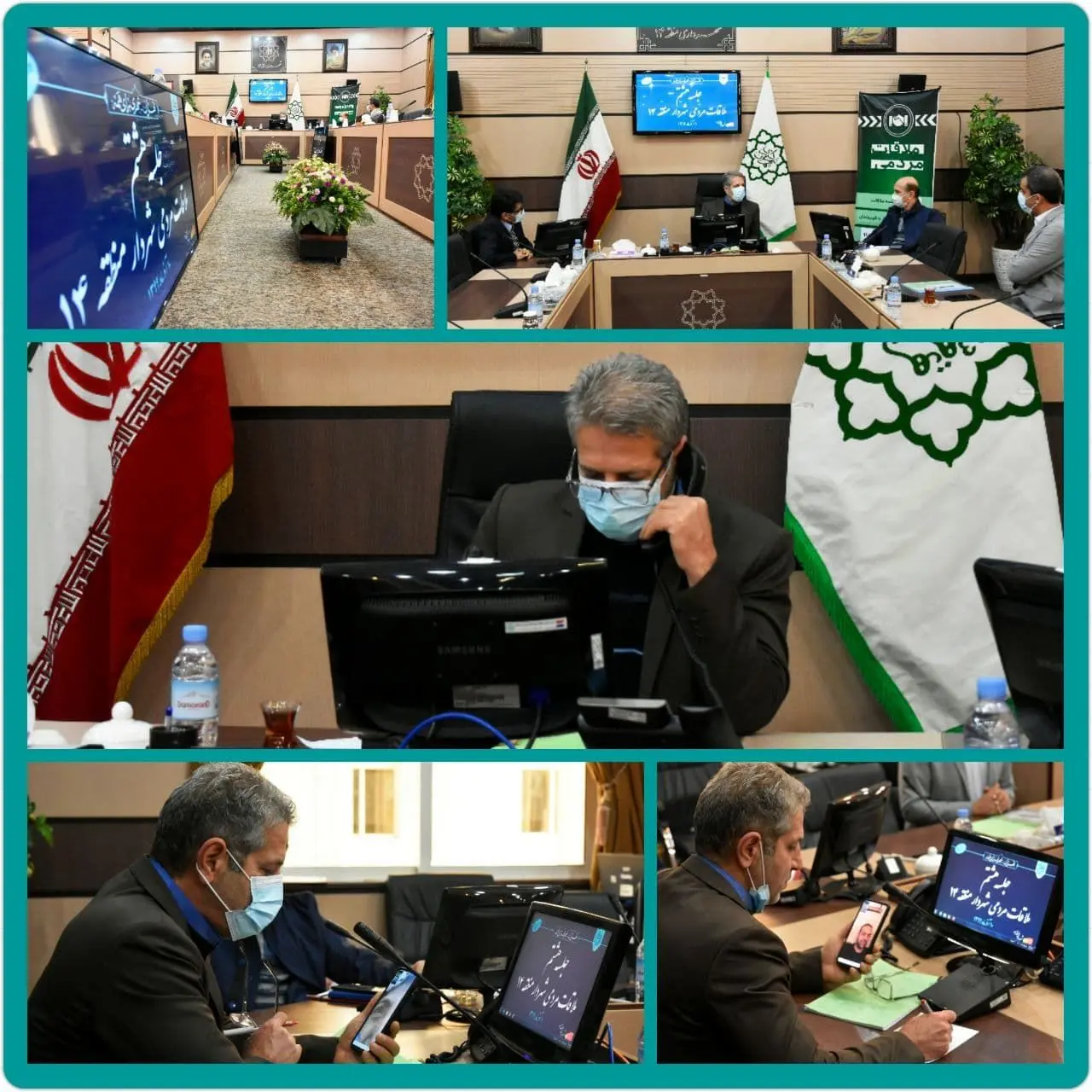 هشتمین برنامه ملاقات مردمی مصطفی پور شهردار منطقه ۱۴ بصورت غیر حضوری برگزار شد.

