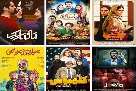 آخرین آمار فروش فیلم‌های در حال اکران