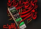 برگزاری جلسه شورای فرهنگی منطقه ۳ با محوریت استقبال از ماه محرم و صفر 

