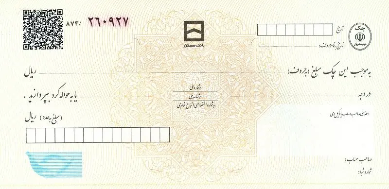 لزوم هویت سنجی مشتریان بانک مسکن در صدور دسته چک