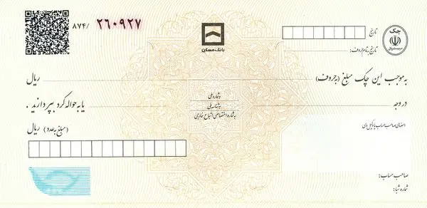 لزوم هویت سنجی مشتریان بانک مسکن در صدور دسته چک