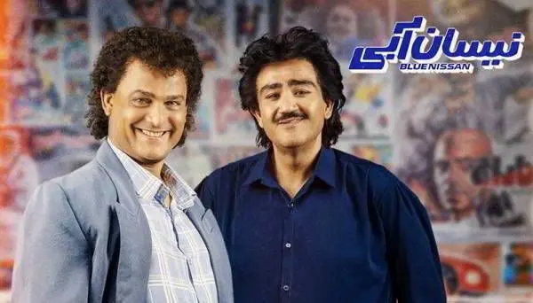 دانلود سریال نیسان آبی قسمت 20 بیستم (قسمت 20 نیسان آبی) با ترافیک رایگان