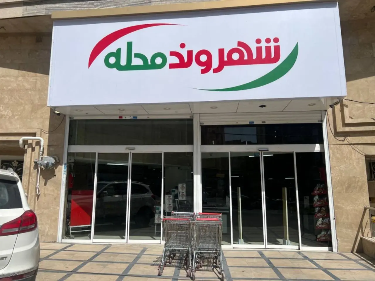 اولین فروشگاه فرانچایزی شهروند در رودهن افتتاح شد

