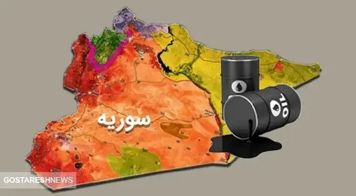 سرنوشت نفت و گاز سوریه 

