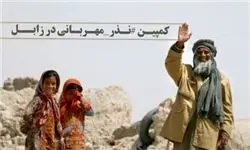 کمپین نذر مهربانی در «زابل»