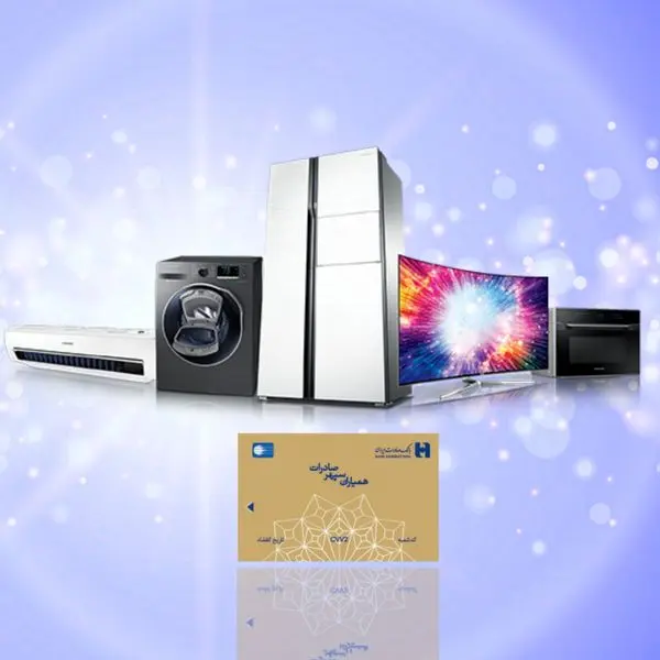 افزایش سقف تسهیلات کارت اعتباری «همیاران سپهر» بانک صادرات ایران تا ٥٠٠ میلیون ریال