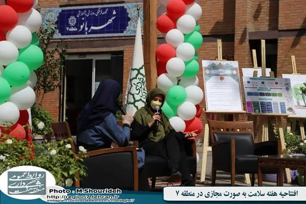 افتتاحیه هفته سلامت به صورت مجازی در منطقه ۷