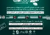 شفاف سازی، مهمترین عامل موفقیت بازار آنلاین سرام پخش

