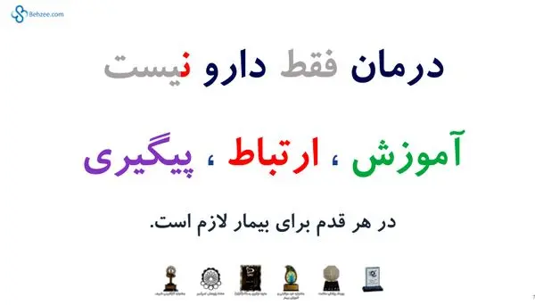 نخستین رویداد فناوری در خدمت درمان برگزار شد