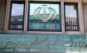 مدارس ابتدایی شهر و استان تهران جز دماوند و فیروزکوه فردا غیرحضوری است