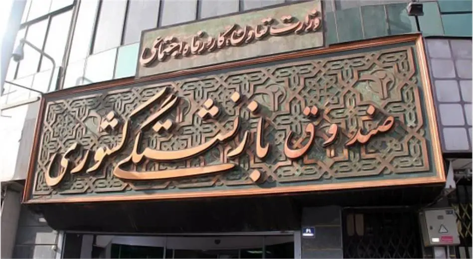 آغاز واریز یک میلیون تومان علی‌الحساب متناسب سازی تیرماه به حساب بازنشستگان کشوری مشمول

