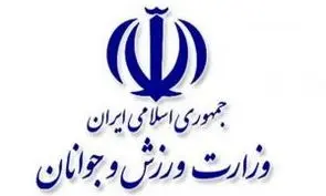 تعیین زمان انتخابات چهار فدراسیون ورزشی